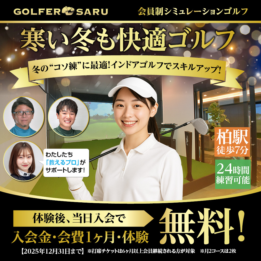 体験後、当日入会で、入会金・会費1ヶ月・体験が無料！