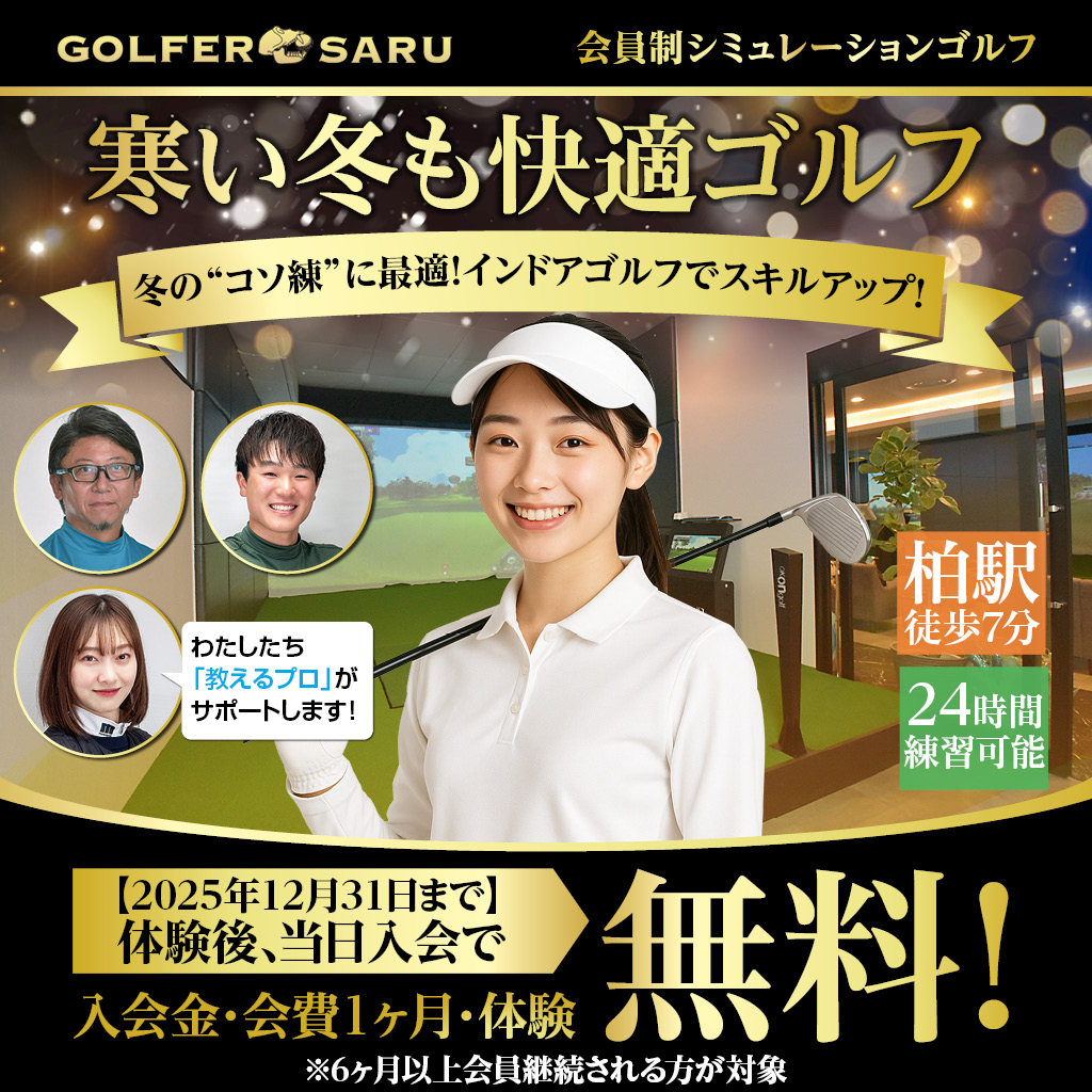 体験後、当日入会で、入会金・会費1ヶ月・体験が無料!